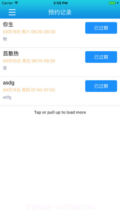 华师体测截图2 华师体测截图2