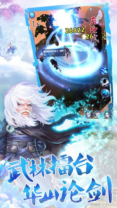 大话群侠传截图2 大话群侠传截图2