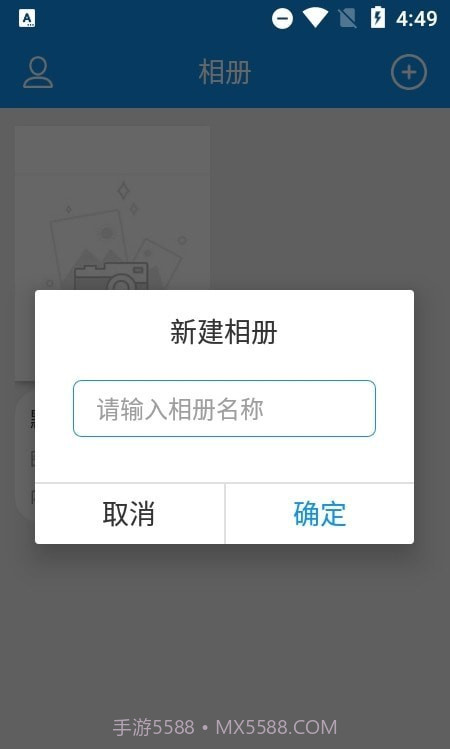 文件保截图2 文件保截图2