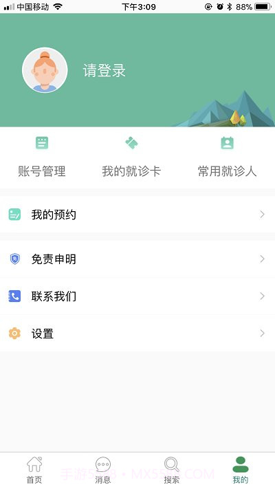 同济医院网上挂号截图3 同济医院网上挂号截图3