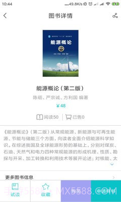 化工教材最新截图4 化工教材最新截图4