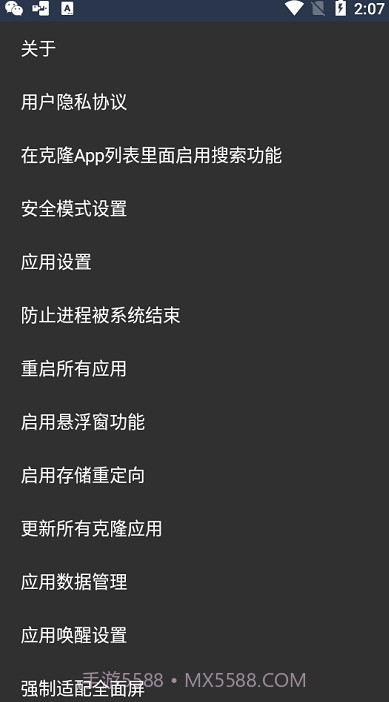 SlimVXposed截图1 SlimVXposed截图1