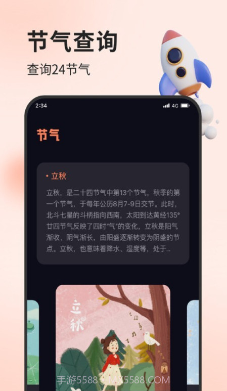 浩宇流量助手截图1 浩宇流量助手截图1