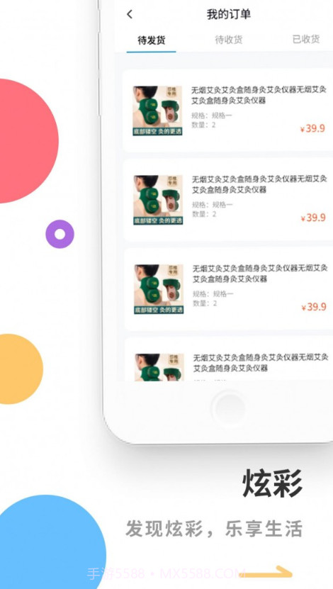 炫彩商城截图1 炫彩商城截图1