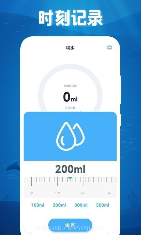 咕咚咕咚喝水截图3 咕咚咕咚喝水截图3