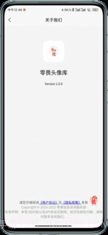 零畏头像库截图1 零畏头像库截图1
