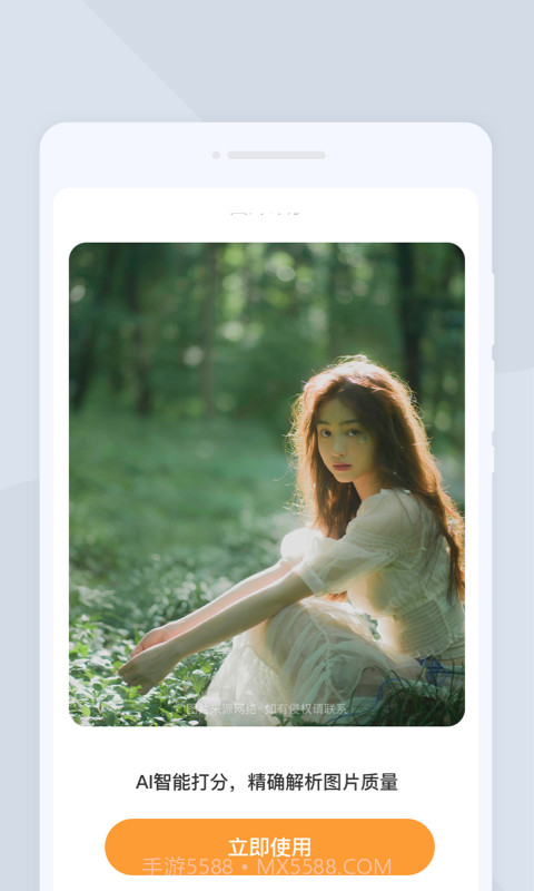 全扫描截图3 全扫描截图3