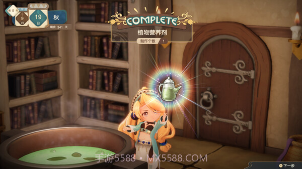 玛莉的炼金工房PLUS截图1