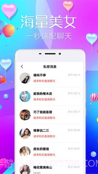 陌爱陌约最新版截图2