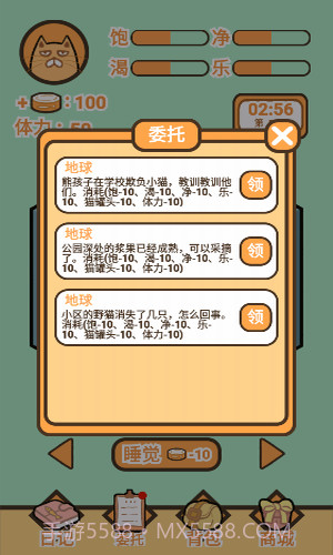 饲养人类模拟器截图3 饲养人类模拟器截图3