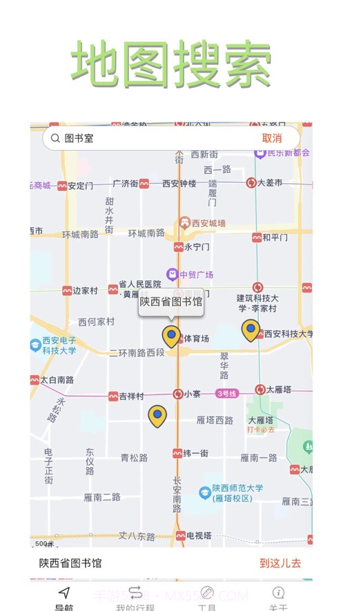 天天导航截图3 天天导航截图3