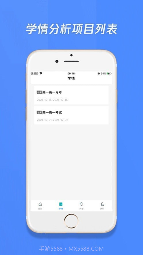 莘升云阅卷截图3 莘升云阅卷截图3