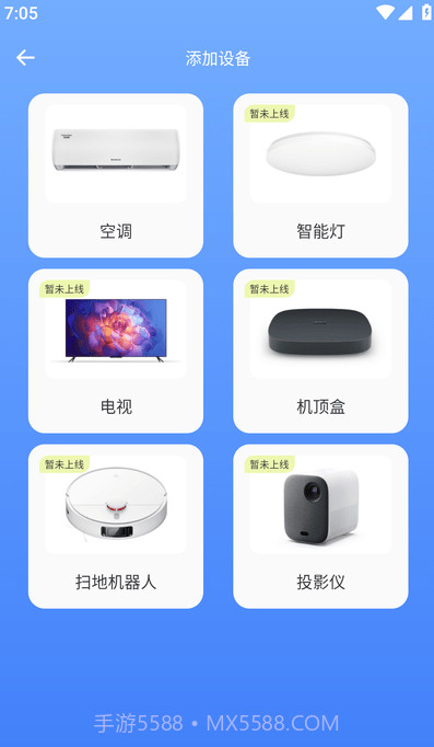 易家万能居家遥控器截图3