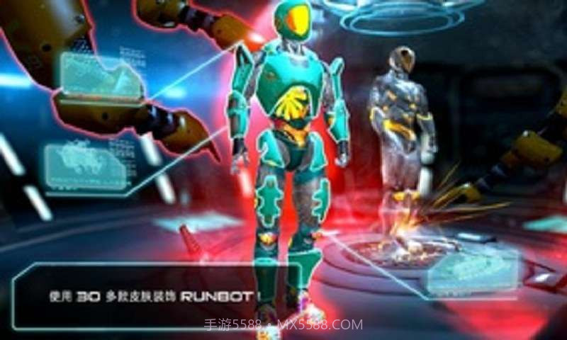 机器人跑酷截图2