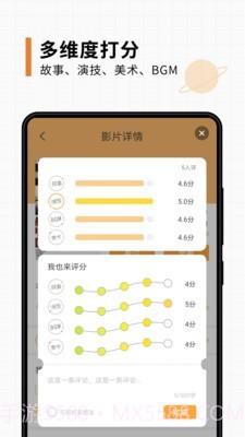 K星球截图4 K星球截图4