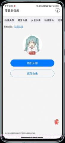 零畏头像库截图2 零畏头像库截图2