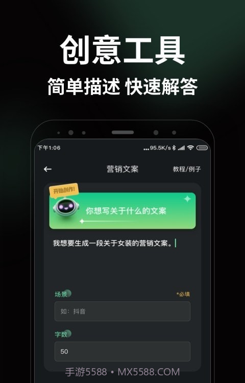 AI智能写手截图3 AI智能写手截图3