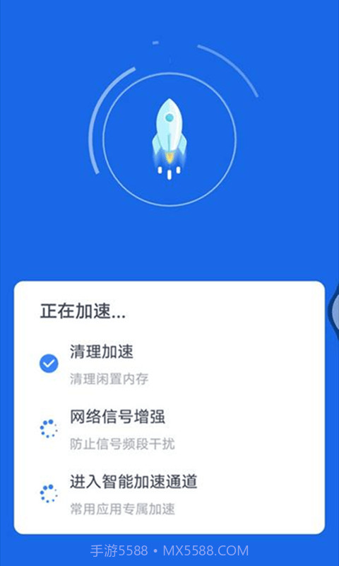 WiFi上网宝截图2 WiFi上网宝截图2