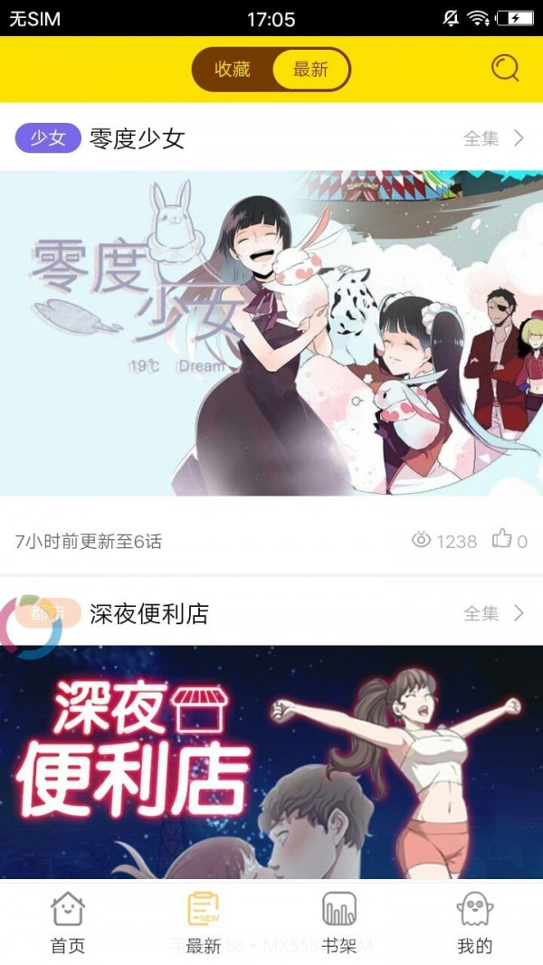 亚镜漫画截图2