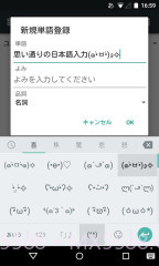 谷歌日文输入法截图2 谷歌日文输入法截图2
