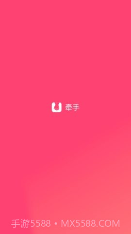 牵手截图1 牵手截图1