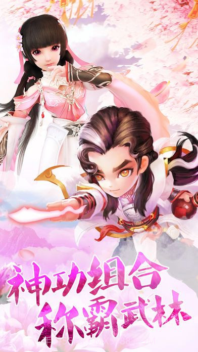 大话群侠传截图1 大话群侠传截图1