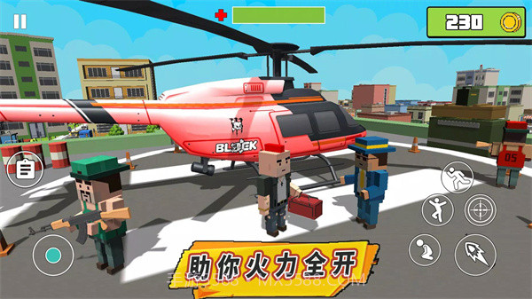 王牌特工战士截图3 王牌特工战士截图3