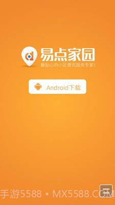 易点家园截图5 易点家园截图5