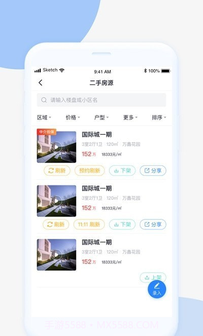 嗖嗖经纪人截图1 嗖嗖经纪人截图1