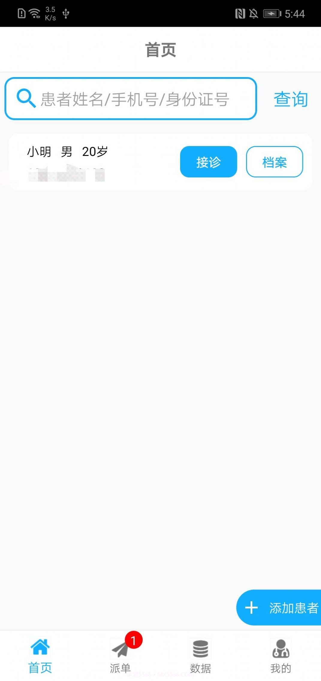 微医方医生办公截图3 微医方医生办公截图3