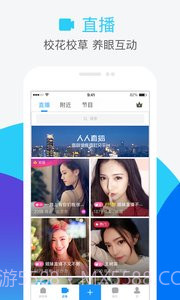 人人网手机版7.6截图1 人人网手机版7.6截图1