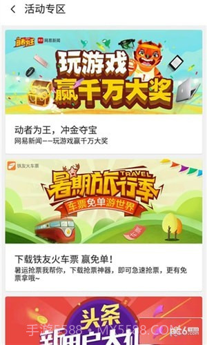 努比亚游戏中心截图2 努比亚游戏中心截图2