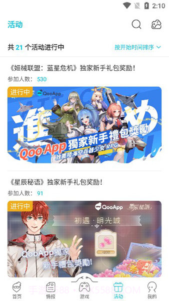 qooapp截图2 qooapp截图2