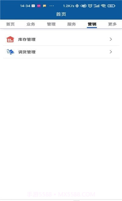 采购供应链协同平台截图1