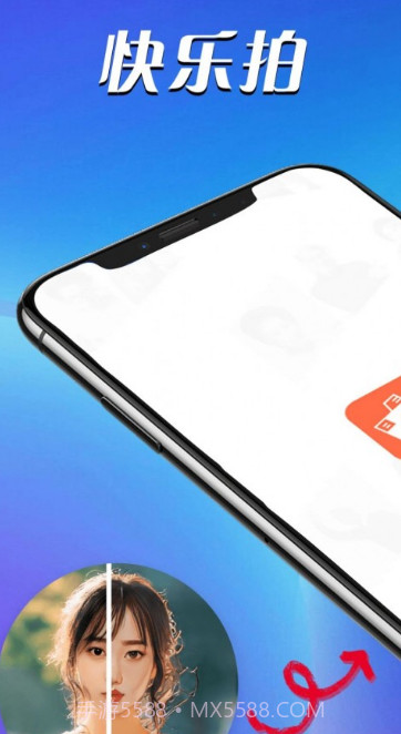 青春快乐拍截图2