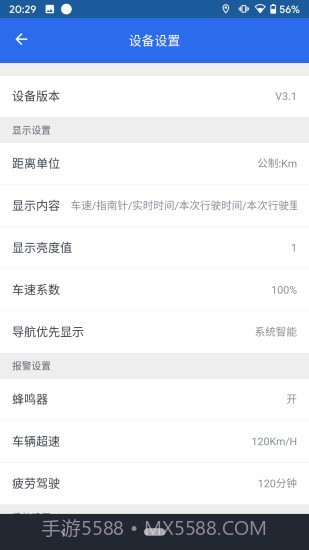 HUD导航截图3 HUD导航截图3