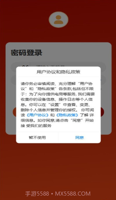 龙数文平台截图3