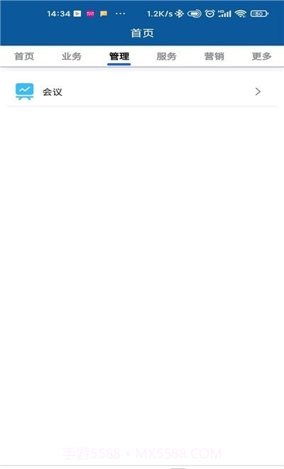 采购供应链协同平台截图3