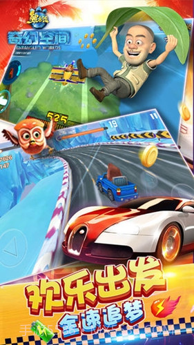 熊出没奇幻空间截图4