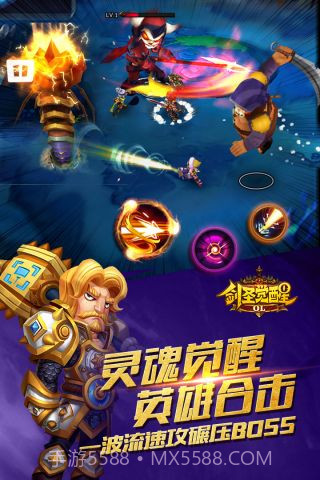 剑圣觉醒OL官网截图3 剑圣觉醒OL官网截图3