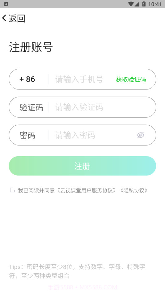 云视课堂截图2 云视课堂截图2