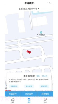 多多驾管截图2 多多驾管截图2