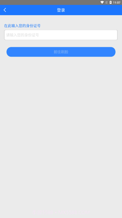 阜新新农保截图3