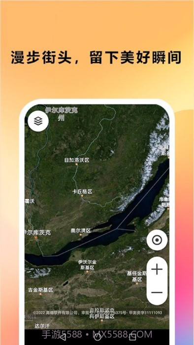 天眼实景卫星地图截图1