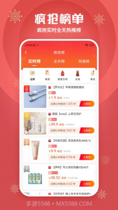 追尚商业截图4 追尚商业截图4