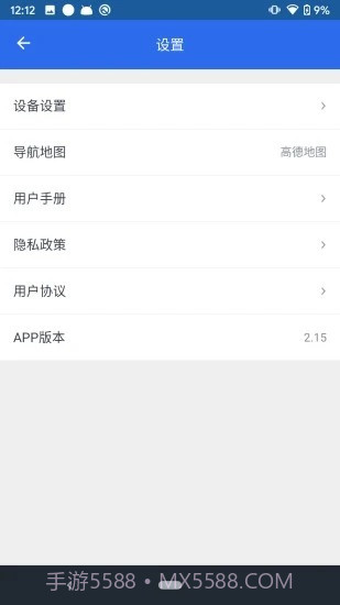 HUD导航截图1 HUD导航截图1