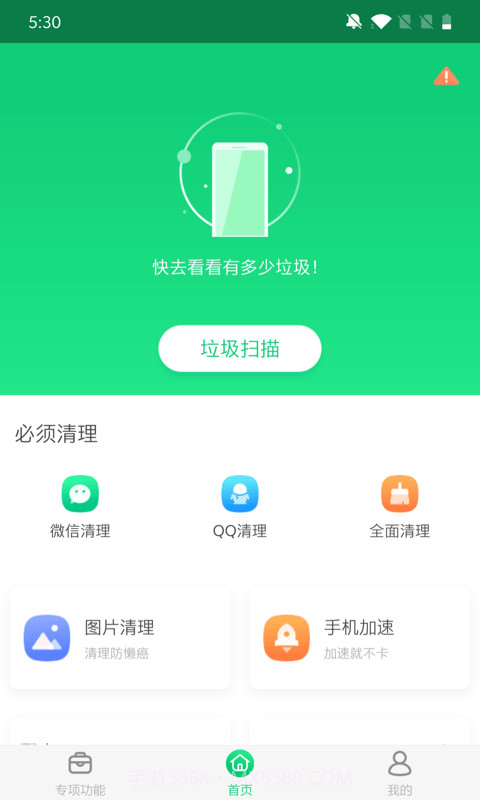 全能加速大师安卓截图1
