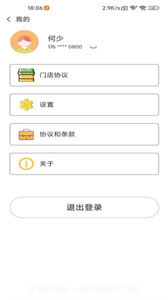 小橙日记截图3 小橙日记截图3