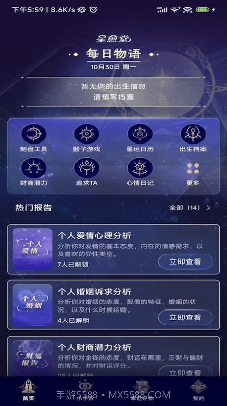 星愈堂截图3 星愈堂截图3