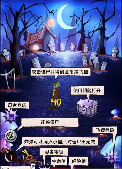 僵尸大战忍者截图2